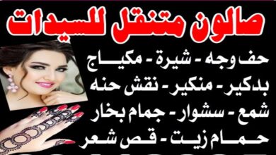 صالون منازل