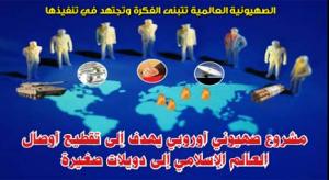 مشروع صهيوني يهدف إلى تفتيت مصر