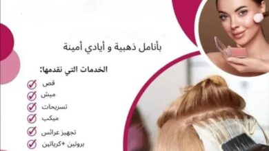 صالون متنقل