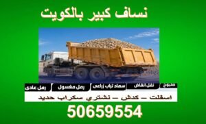 نساف